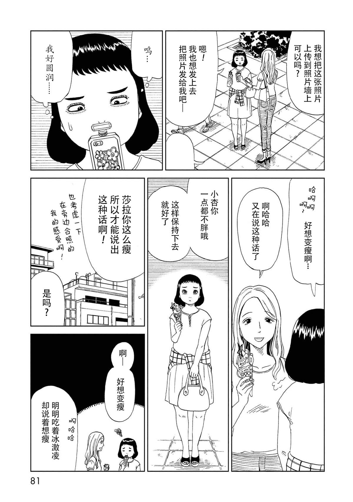 第47话2