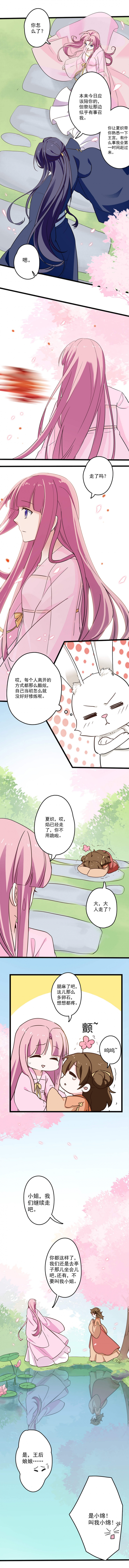 第21话2