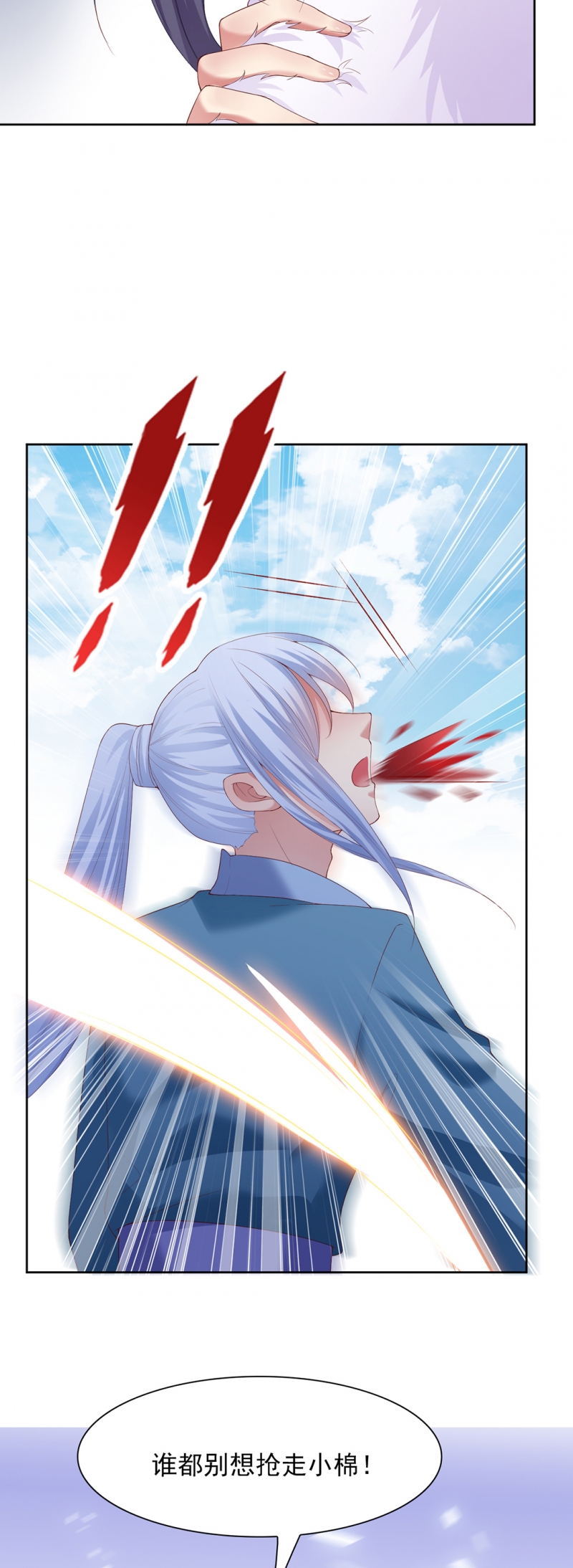 邪凤求凰全集漫画,第38话3图