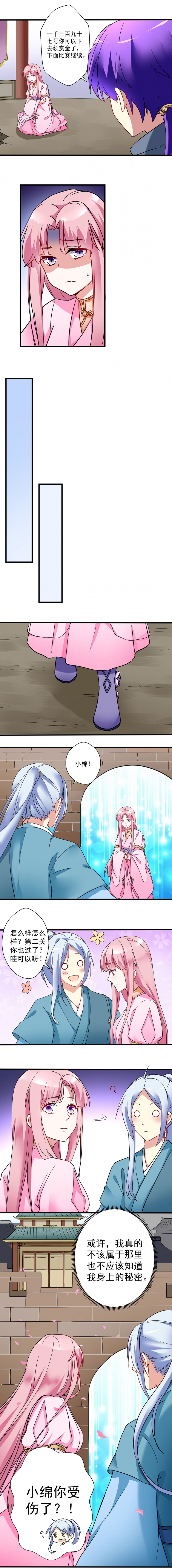 第14话3