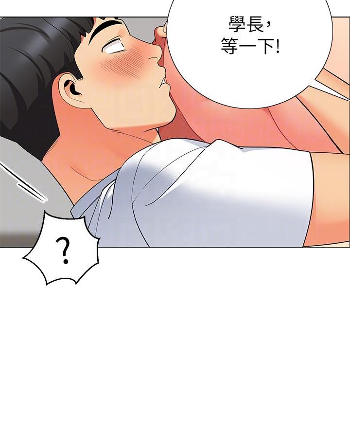 帐篷里的床怎么选择漫画,第43话4图