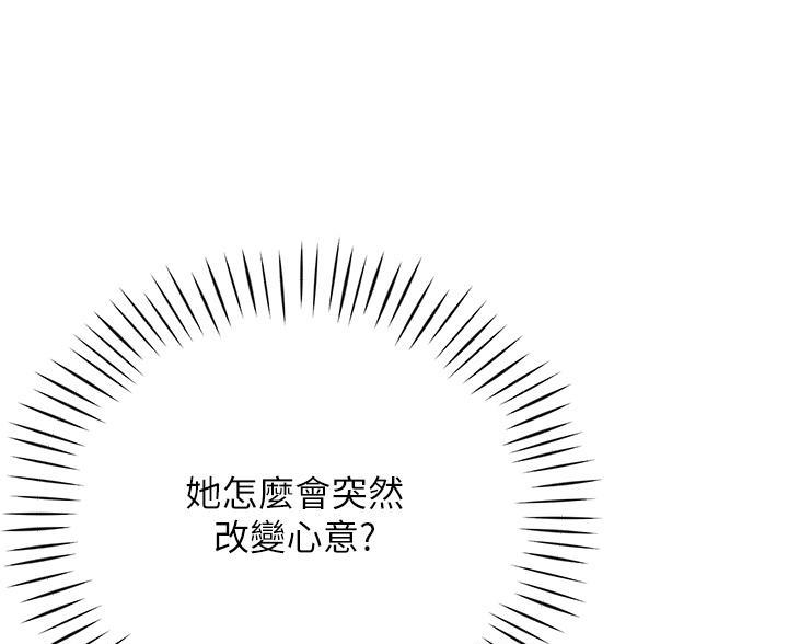 帐篷里的充气垫要怎么加气漫画,第59话5图