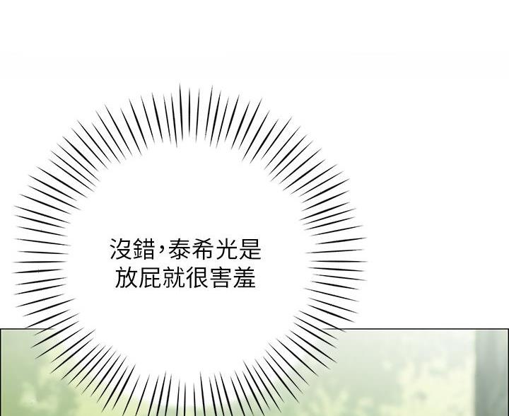 帐篷里的床需要放床头吗漫画,第14话2图
