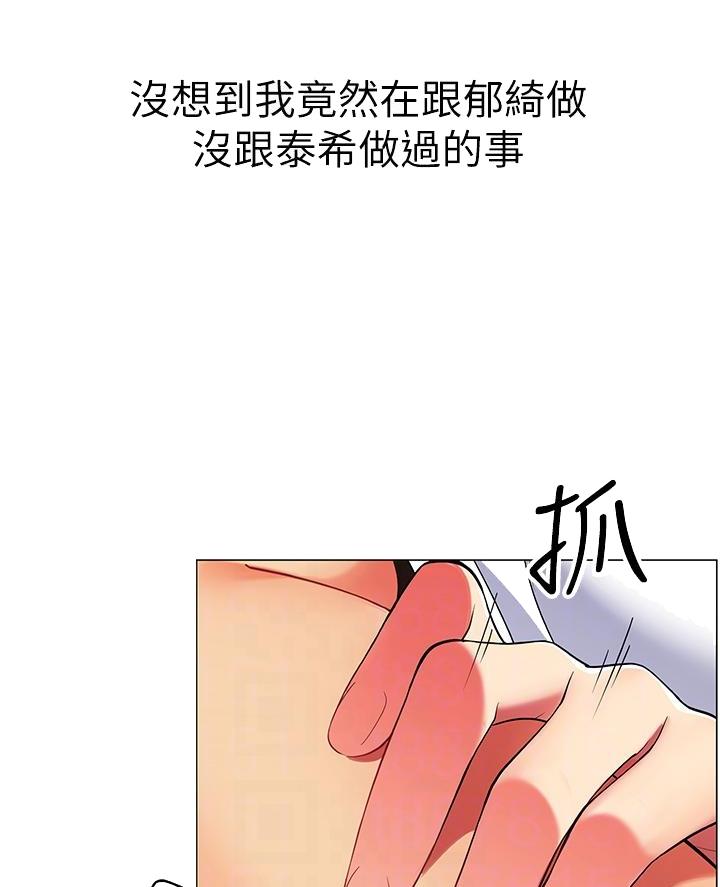 帐篷里的悄悄话漫画,第44话4图
