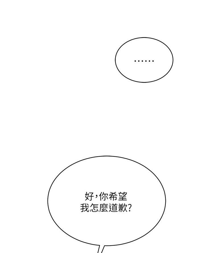 帐篷里的垫子充气机器怎么用漫画,第35话4图