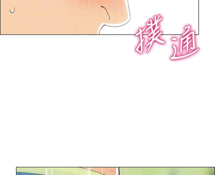 帐篷里的悄悄话漫画,第15话4图