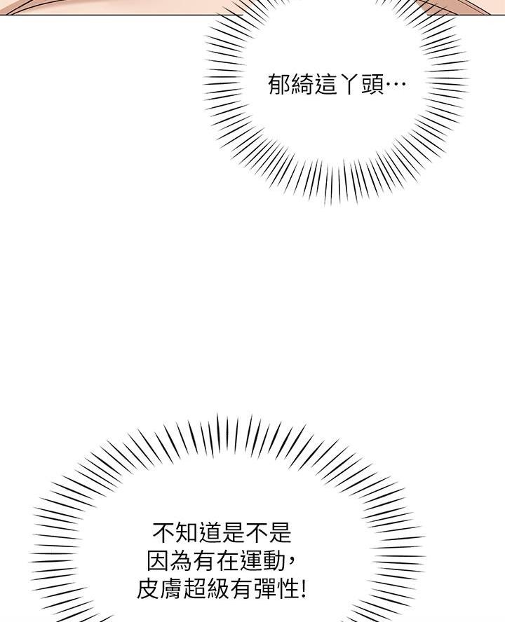 帐篷里的床怎么选择漫画,第43话2图