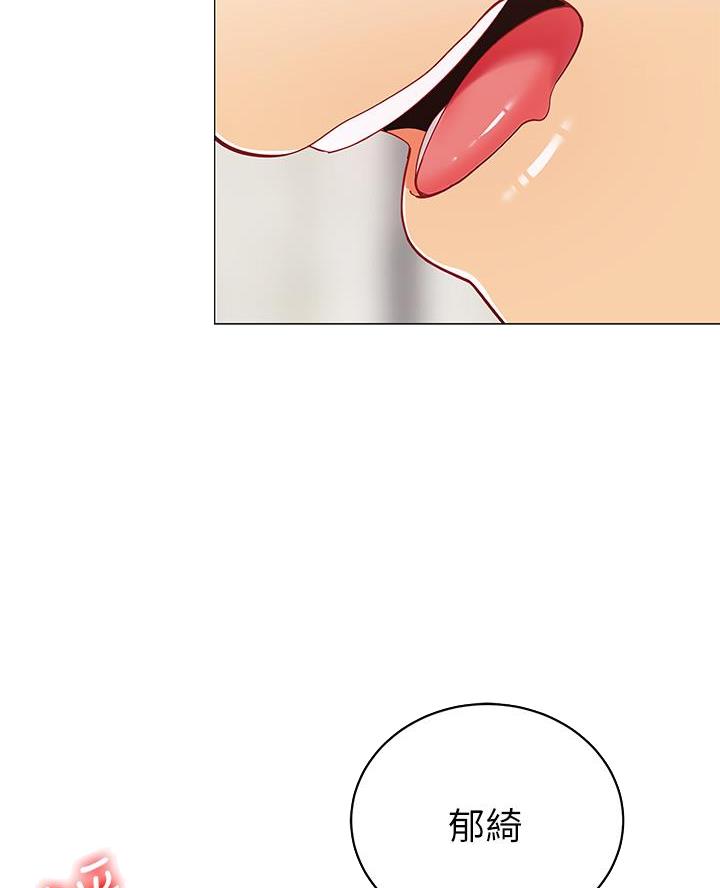 帐篷里的设备漫画,第45话3图