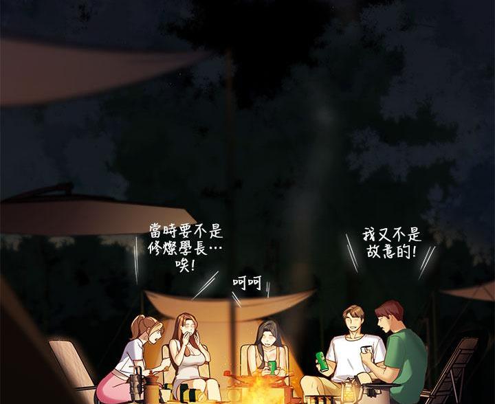 帐篷里的各种垫子怎么用漫画,第4话4图