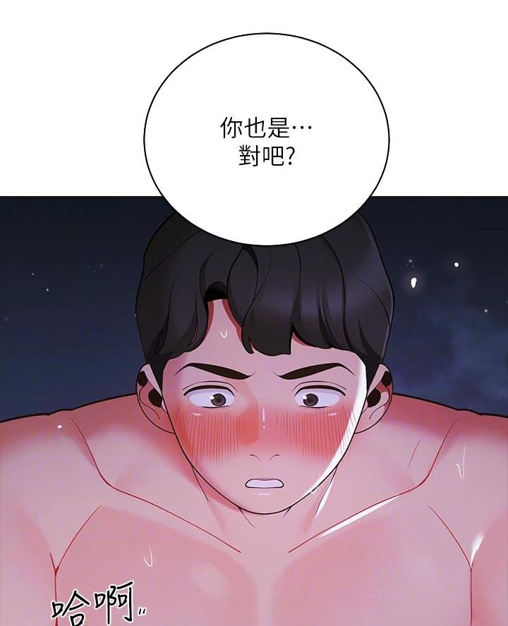 帐篷里的秘密下拉式无删减在线看漫画,第28话5图