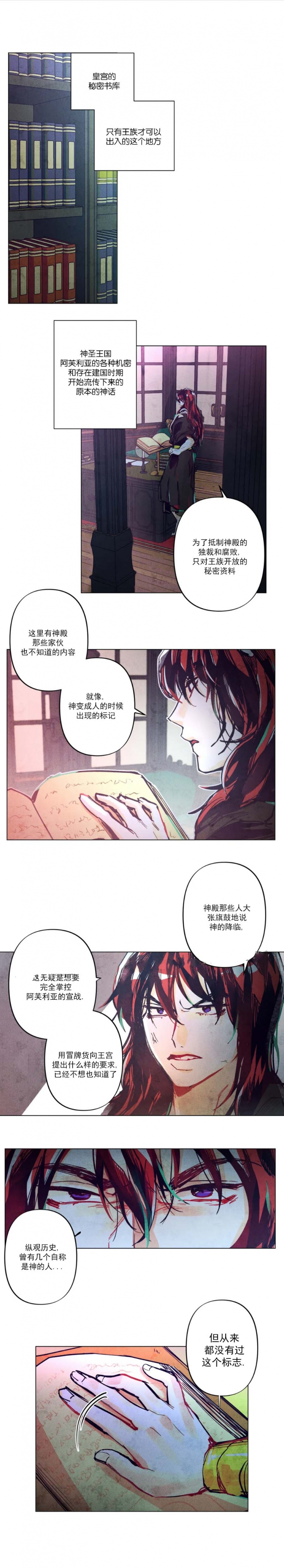 韩漫轻易拯救法漫画,第5话4图