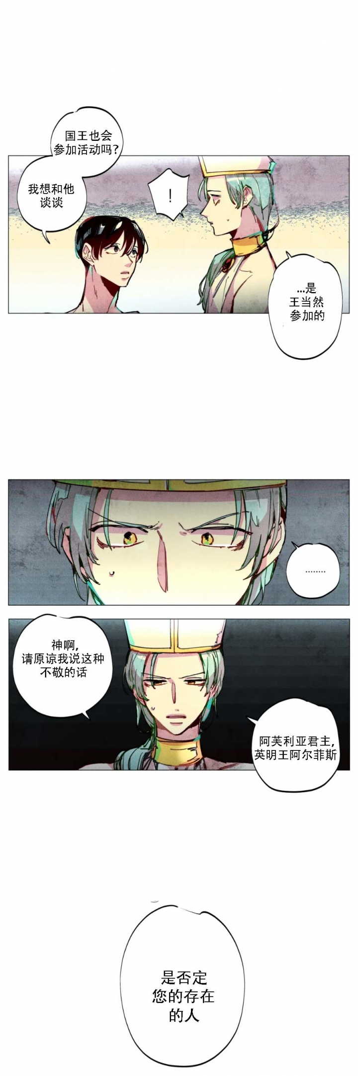 韩漫轻易拯救法漫画,第5话1图