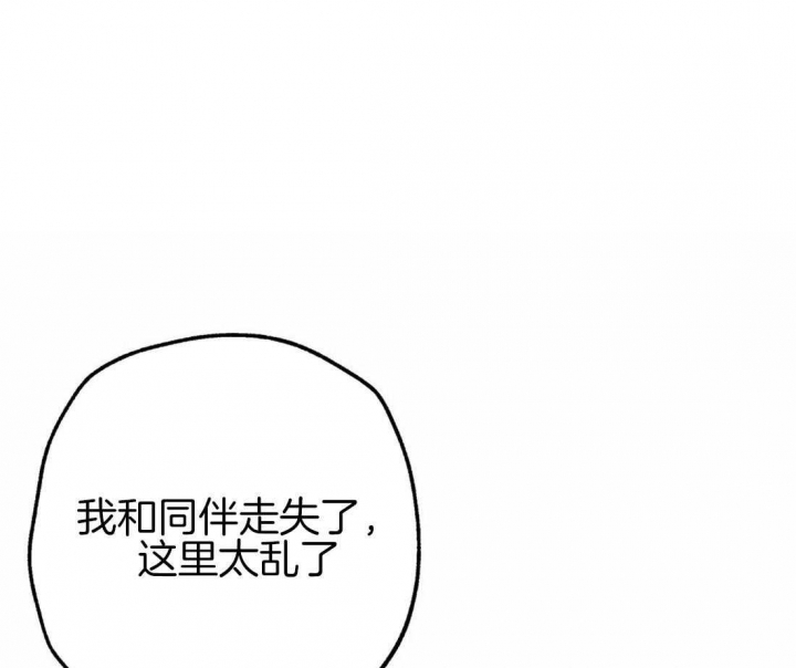轻易拯救法漫画免费下拉式漫画,第44话1图