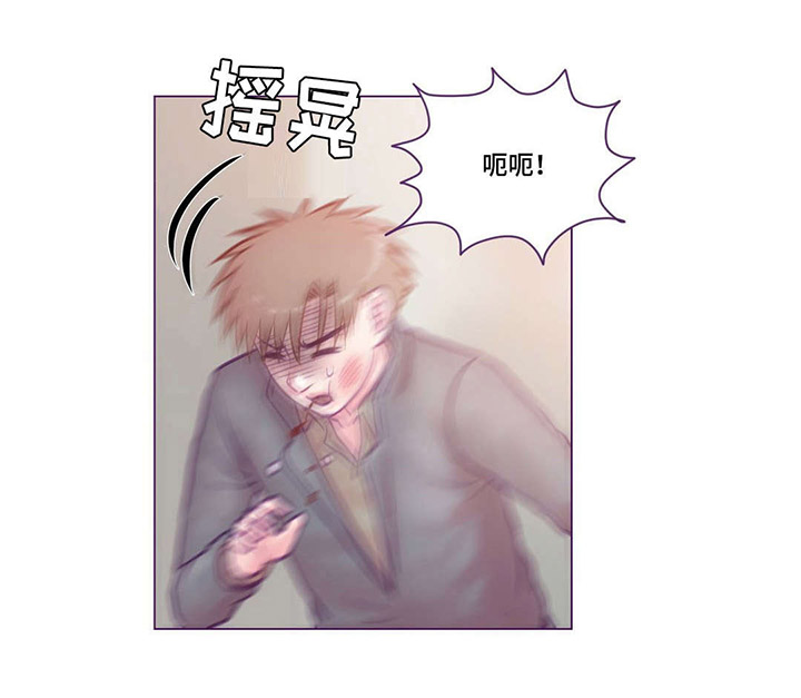 来电提醒是什么意思漫画,第18章：打人1图