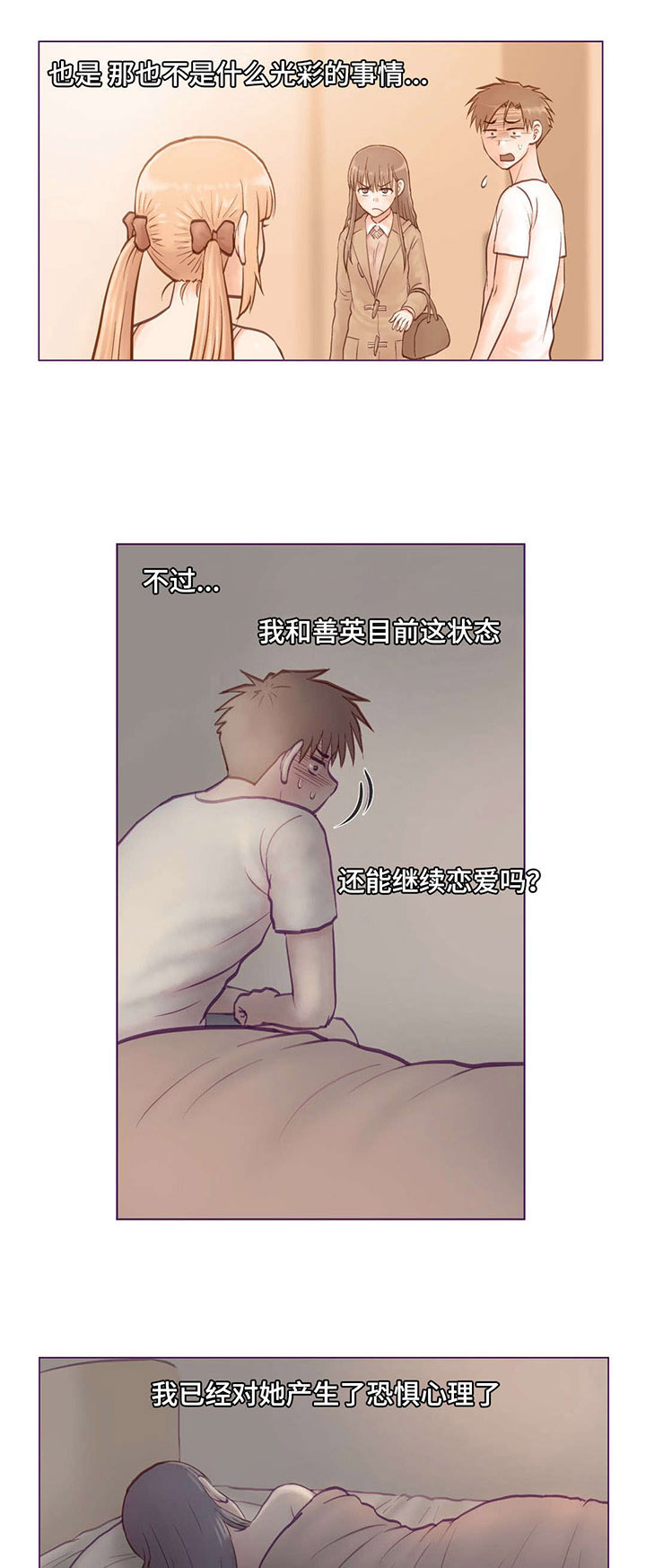 来电提醒功能要收费吗漫画,第6章：主动4图