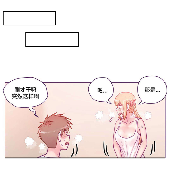 来电提醒功能有必要吗漫画,第13章：开始3图