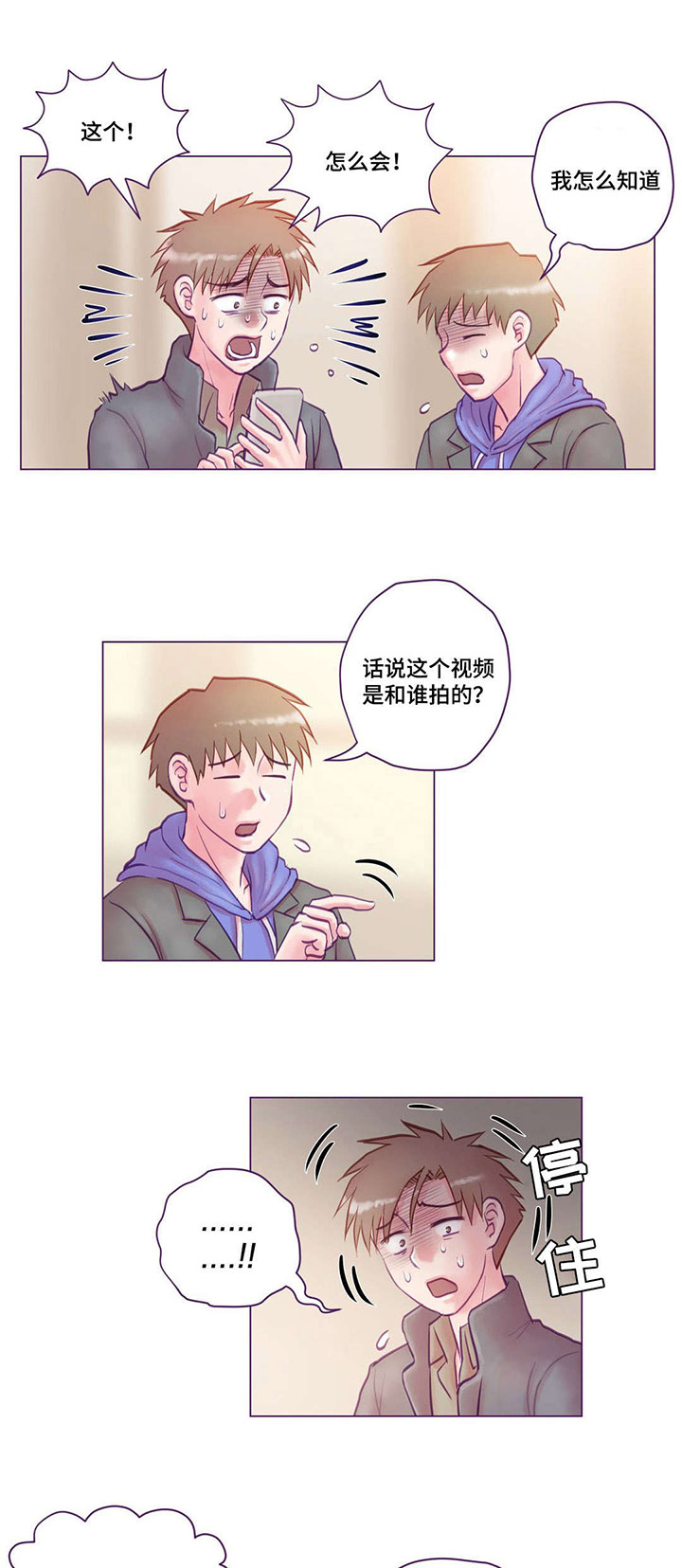 来电提醒号码漫画,第17章：视频5图