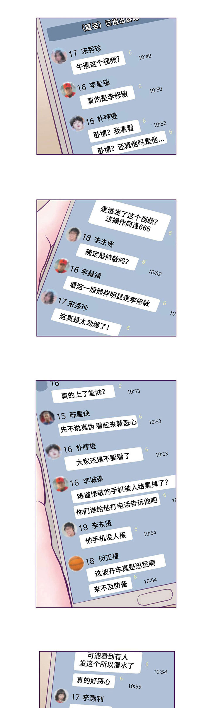 来电提醒号码漫画,第17章：视频3图