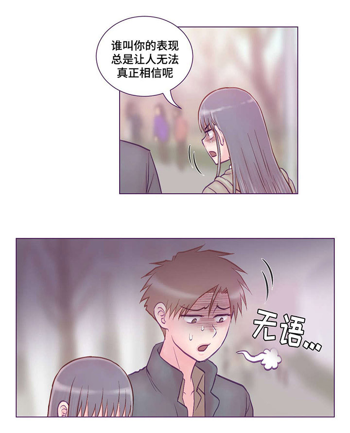 来电提醒功能是什么意思漫画,第7章：分手4图