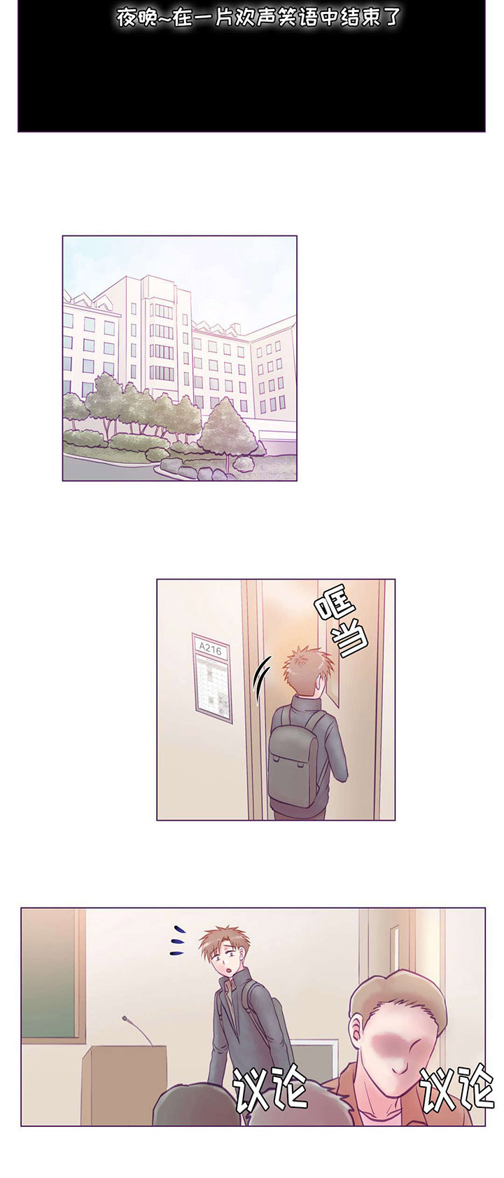 来电提醒功能是什么意思是拉黑了吗漫画,第16章：震惊3图