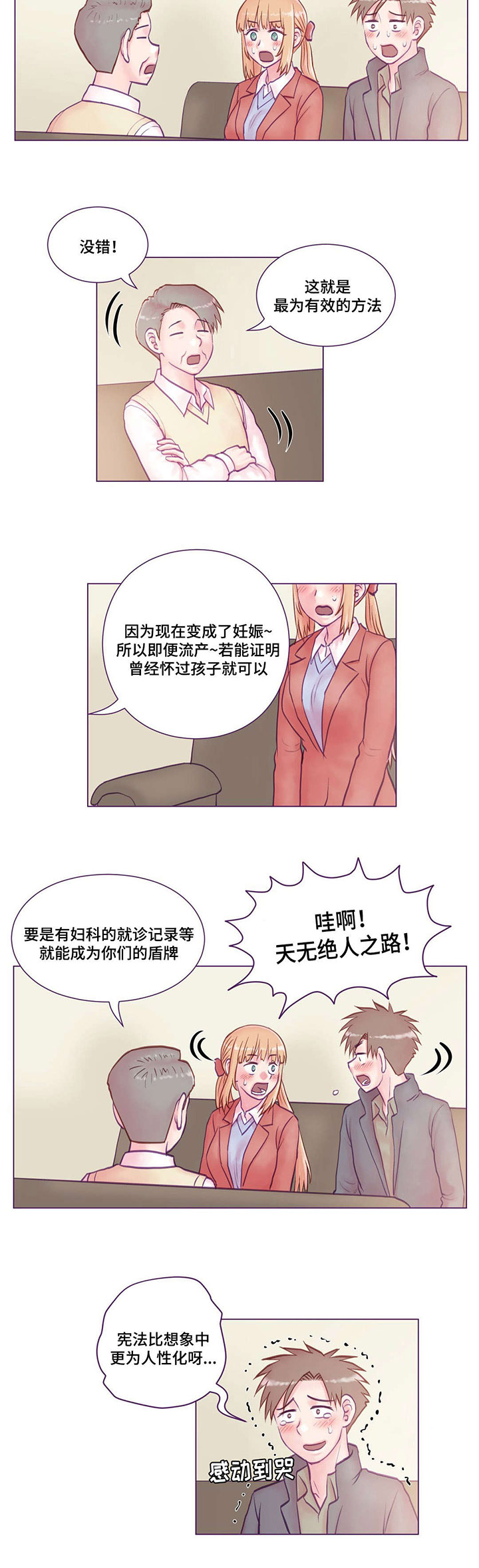 来电提醒功能要收费吗漫画,第21章：等你回来2图