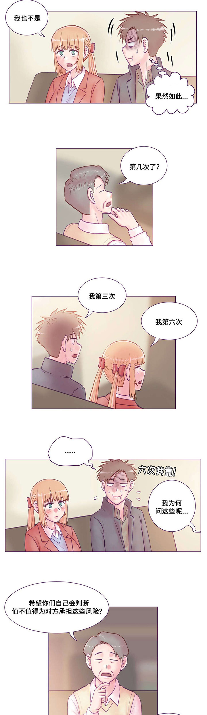 来电提醒功能要收费吗漫画,第21章：等你回来5图