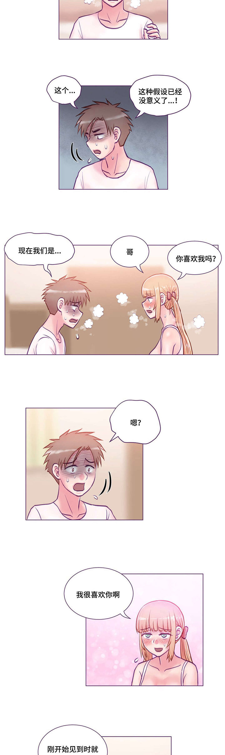 来电提醒功能要收费吗漫画,第14章：学习5图