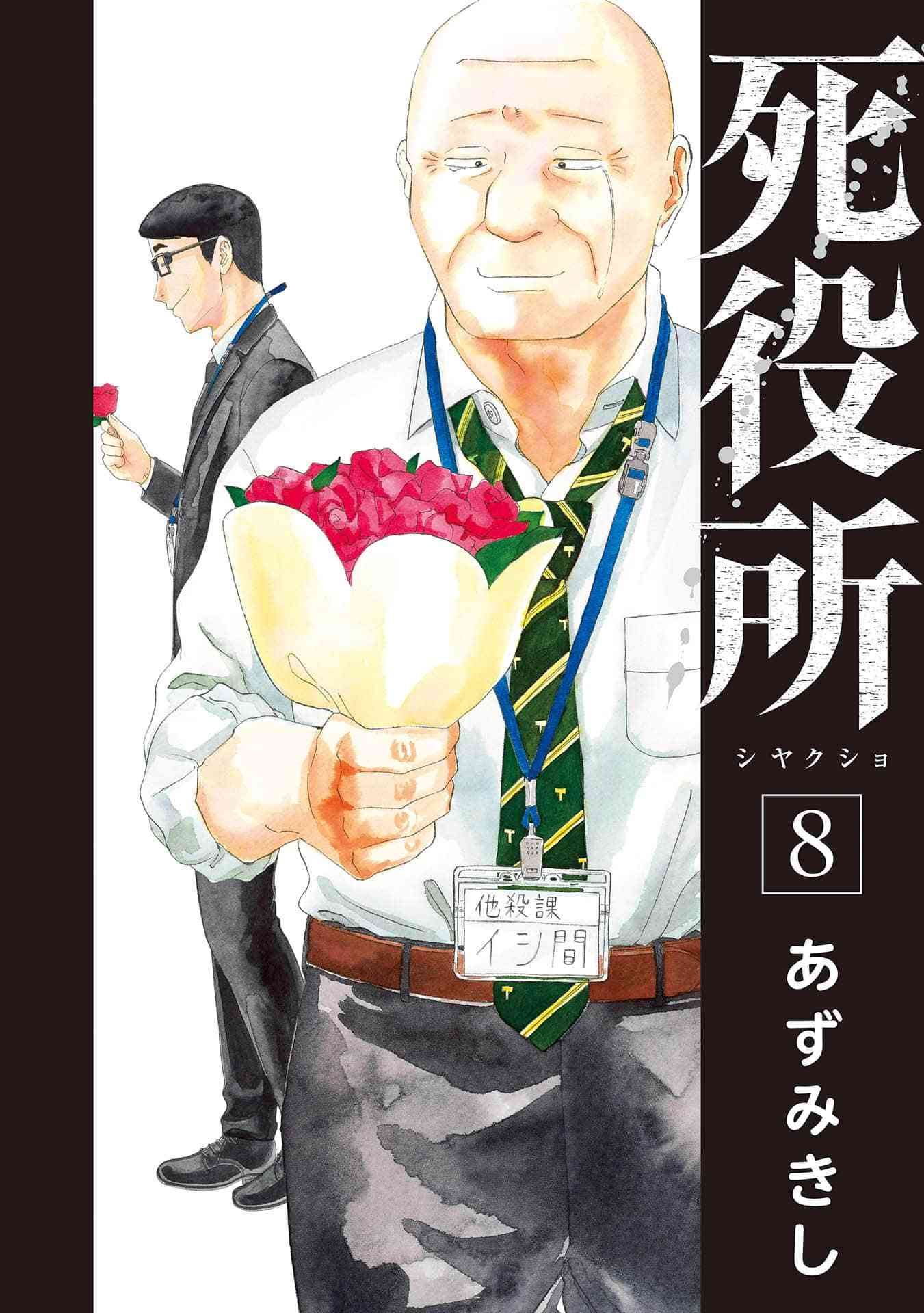 死役所漫画,第35话 母（1）1图