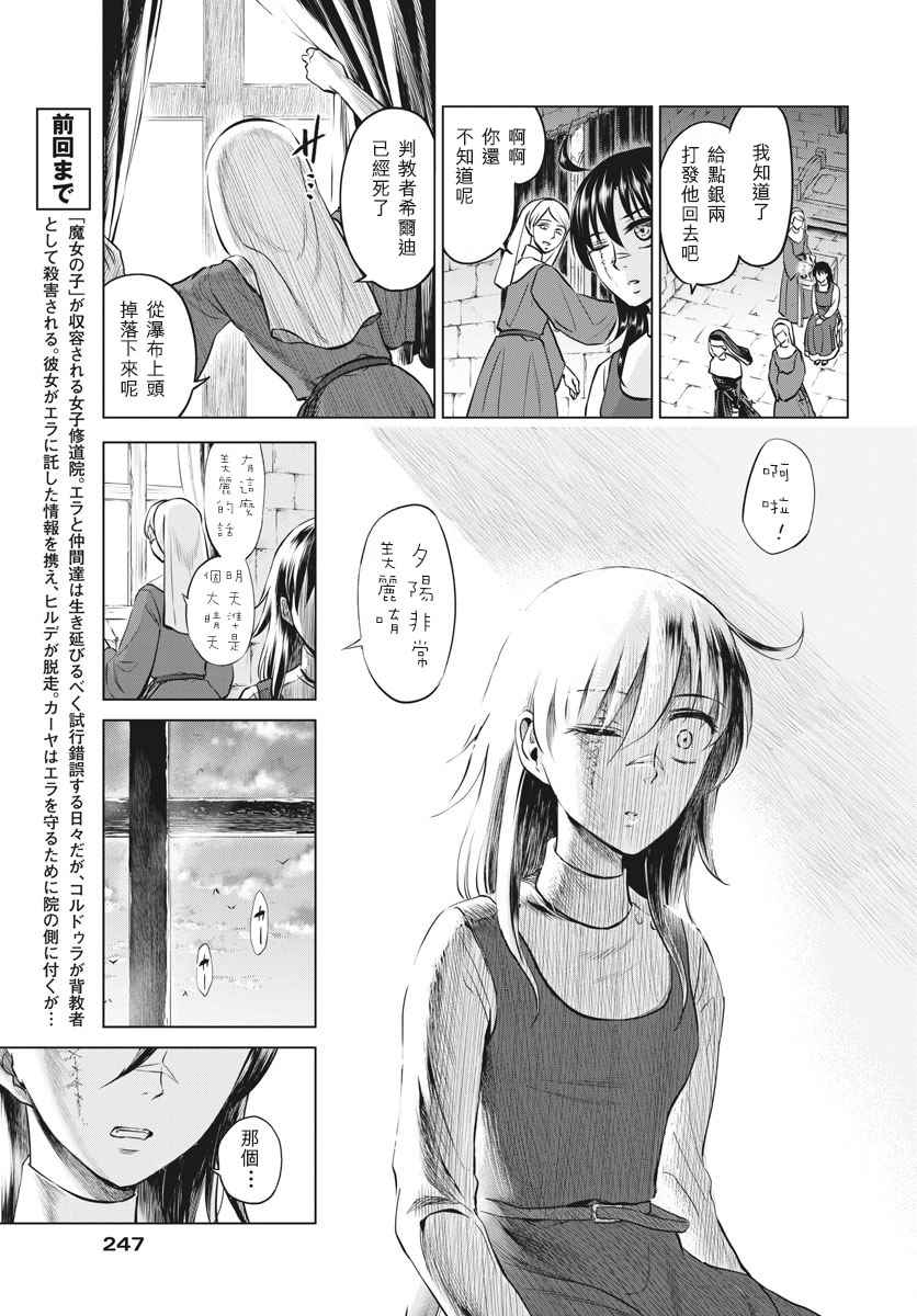 第27话3
