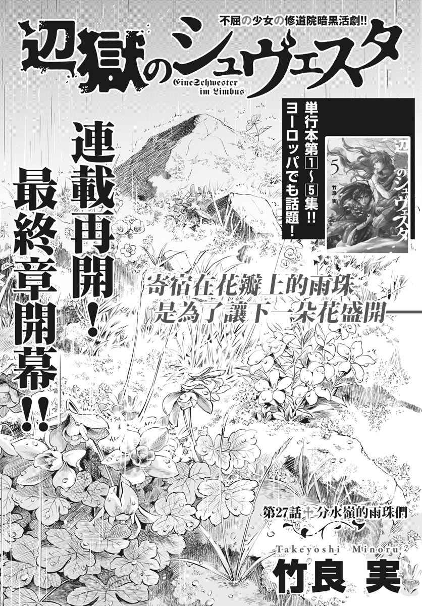 第27话1