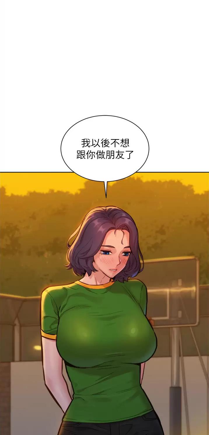 友情万岁免费漫画,第25话4图