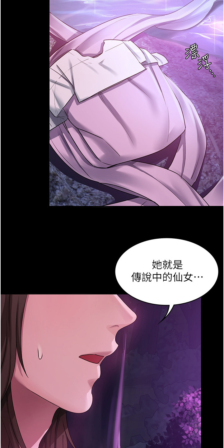消灾解厄的经咒漫画,第1话4图