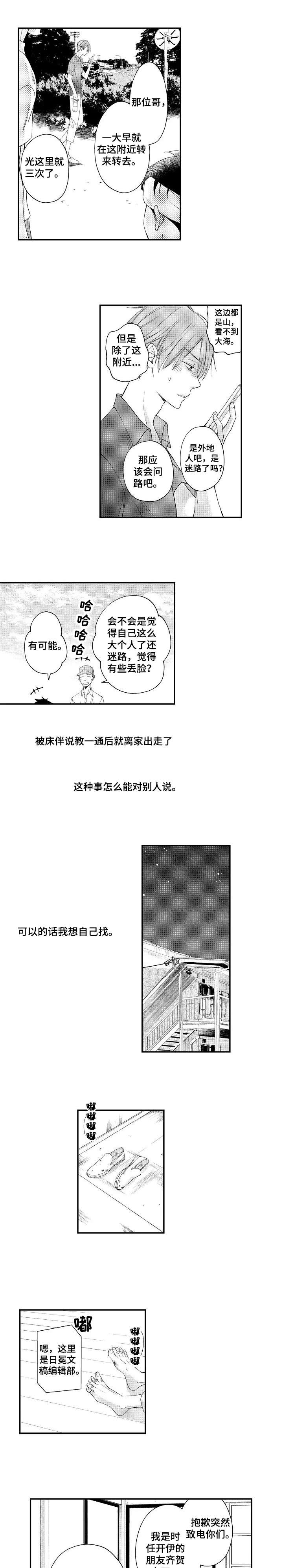 第12章：离家出走4