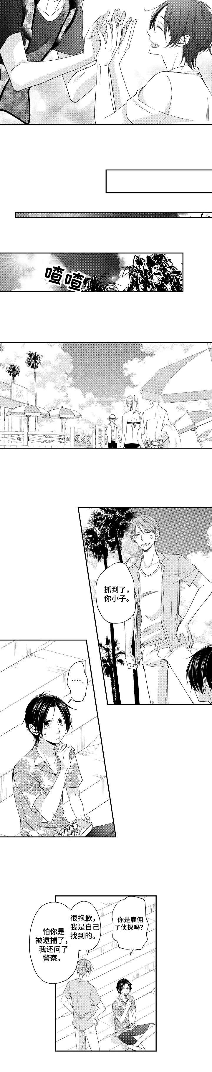 停滞的海浪漫画,第13章：回家吧3图