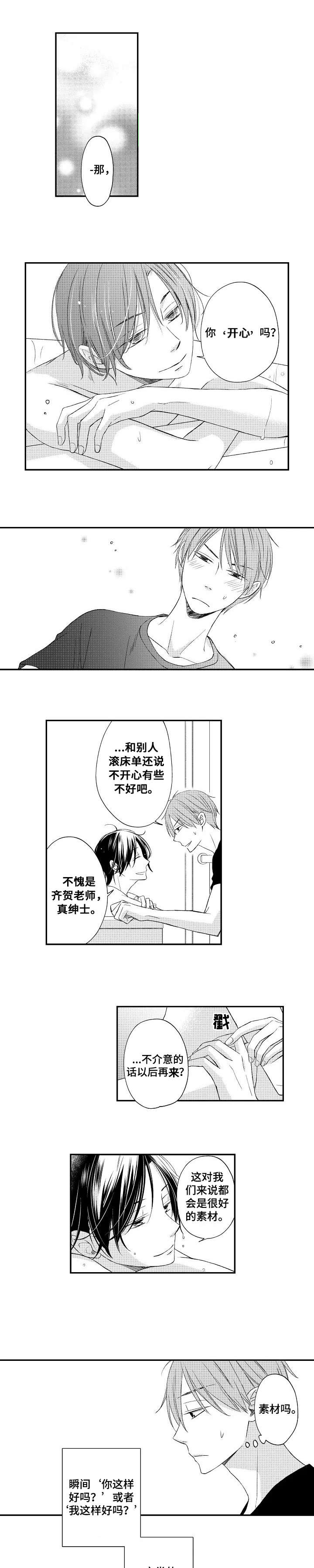 第6章：素材吗0