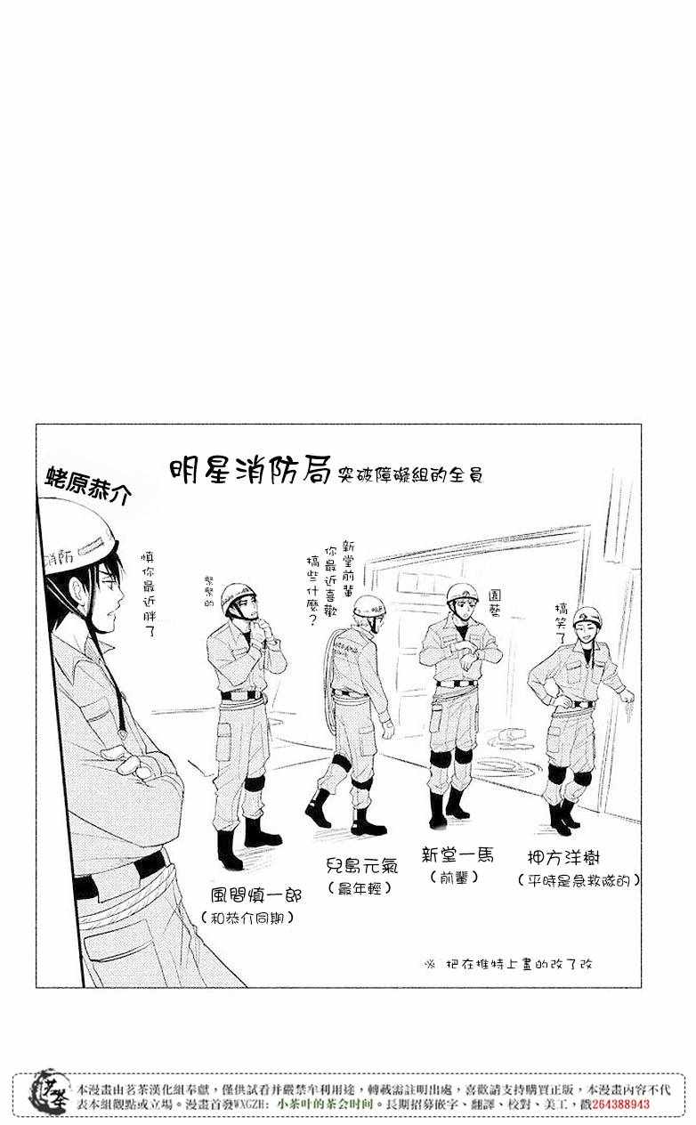 萌系男友是燃燃的橘色剧照漫画,第5话2图