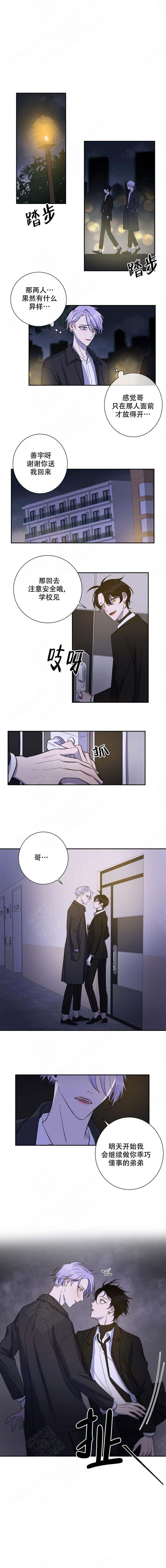我同学的性格取向漫画免费下拉漫画,第30话3图