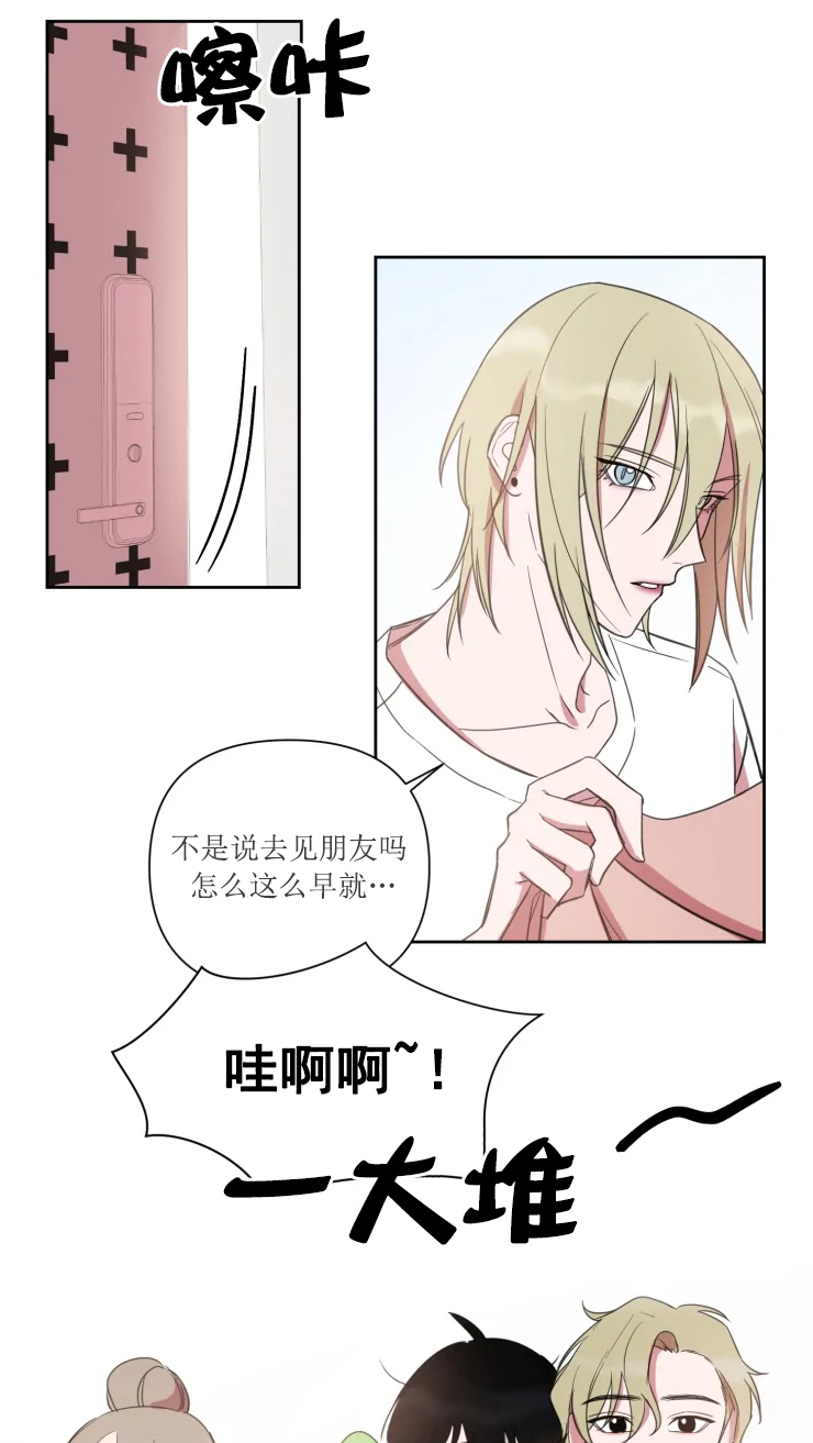 怎么问同学性取向委婉一点漫画,第74话2图