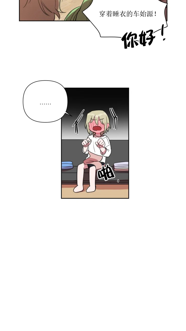怎么问同学性取向委婉一点漫画,第74话4图