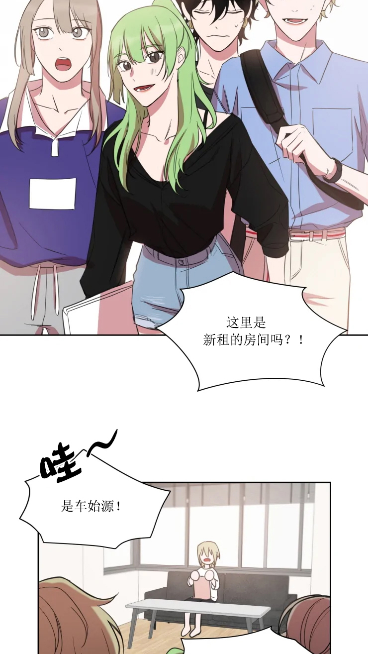 怎么问同学性取向委婉一点漫画,第74话3图