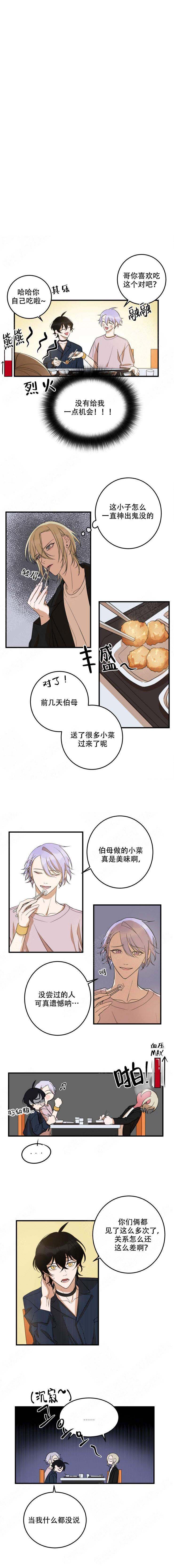 我同学的那些事漫画,第26话1图