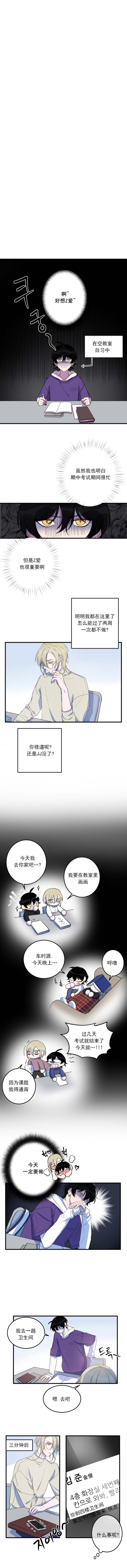 我同学的哥哥漫画,第16话1图