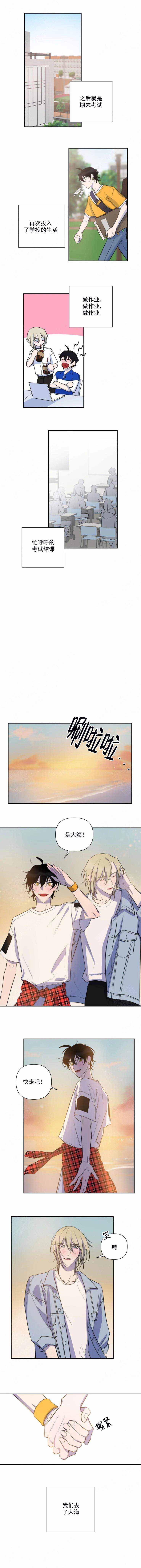 我同学的性取向漫画,第66话2图
