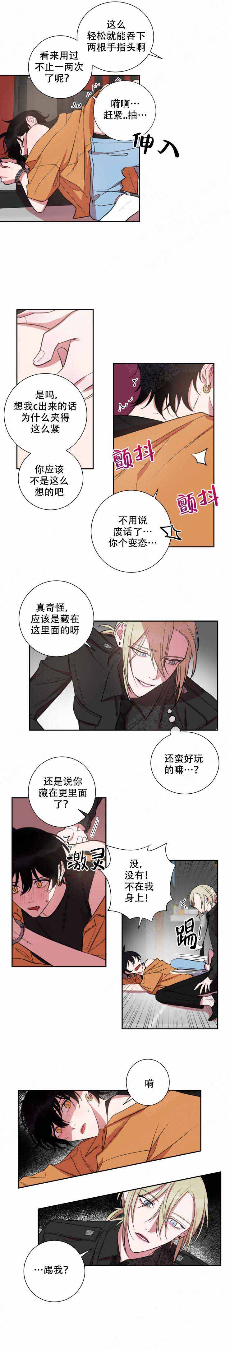 怎么问同学性取向委婉一点漫画,第33话3图