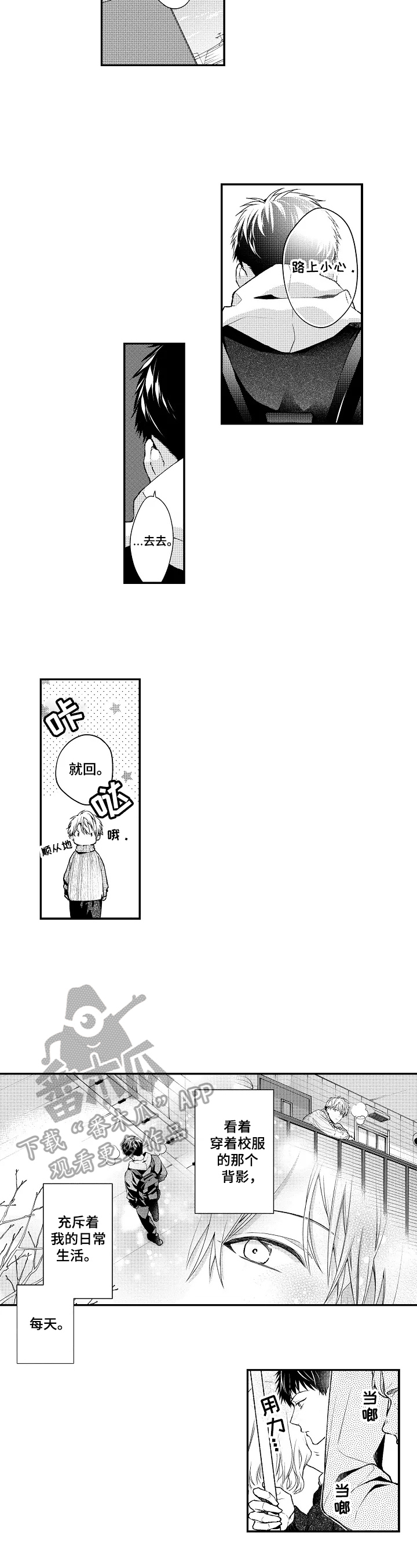 第17章：大人的定义2