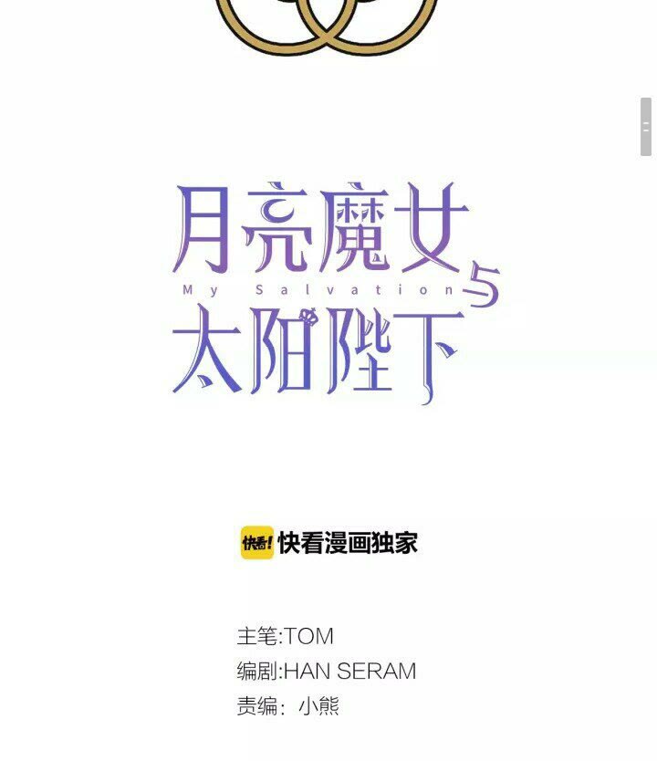 第43话 魔法的代价1