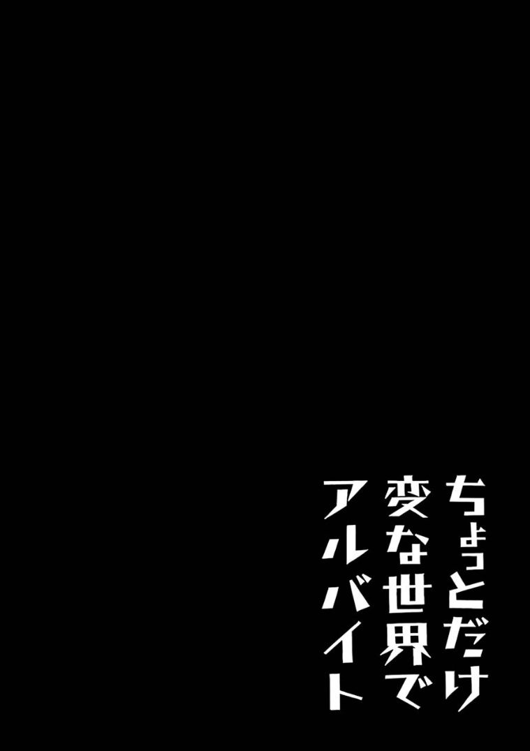 在有点奇异的世界打工漫画,第2话1图