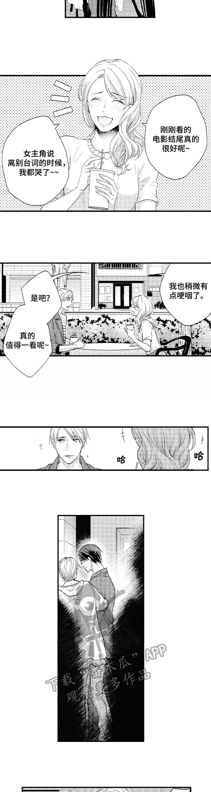 第12章：失落3