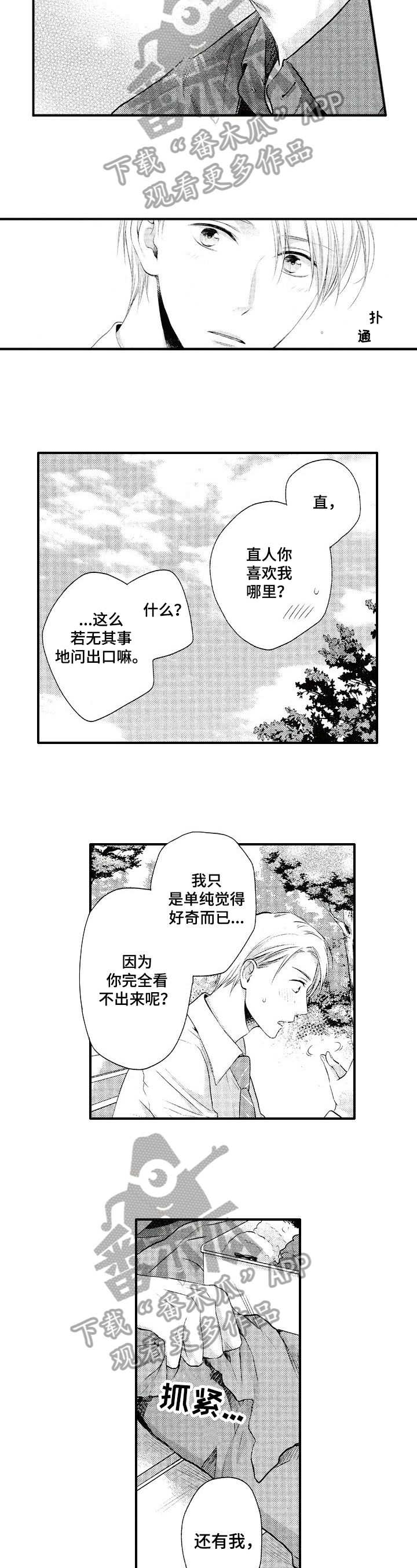 第18章：变化2