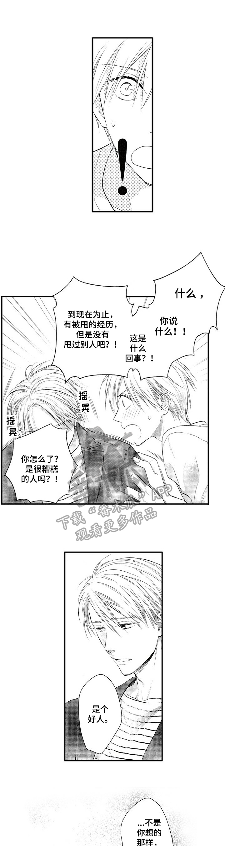 第13章：敲门0